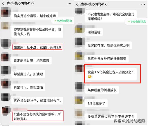 zb交易所(zb交易所app官网下载)-第6张图片-交易所